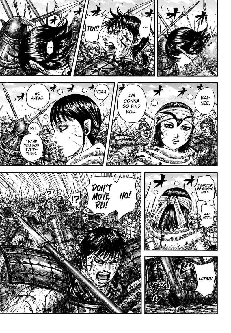 Kingdom 880 9