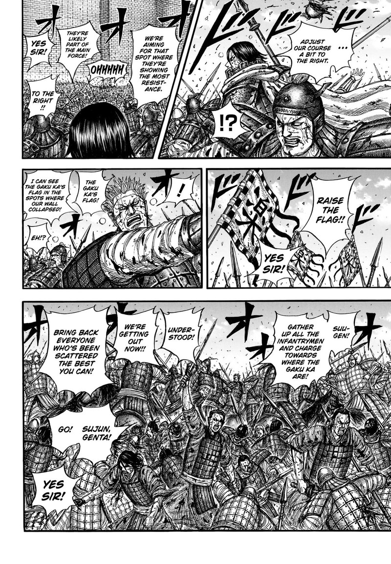 Kingdom 881 6