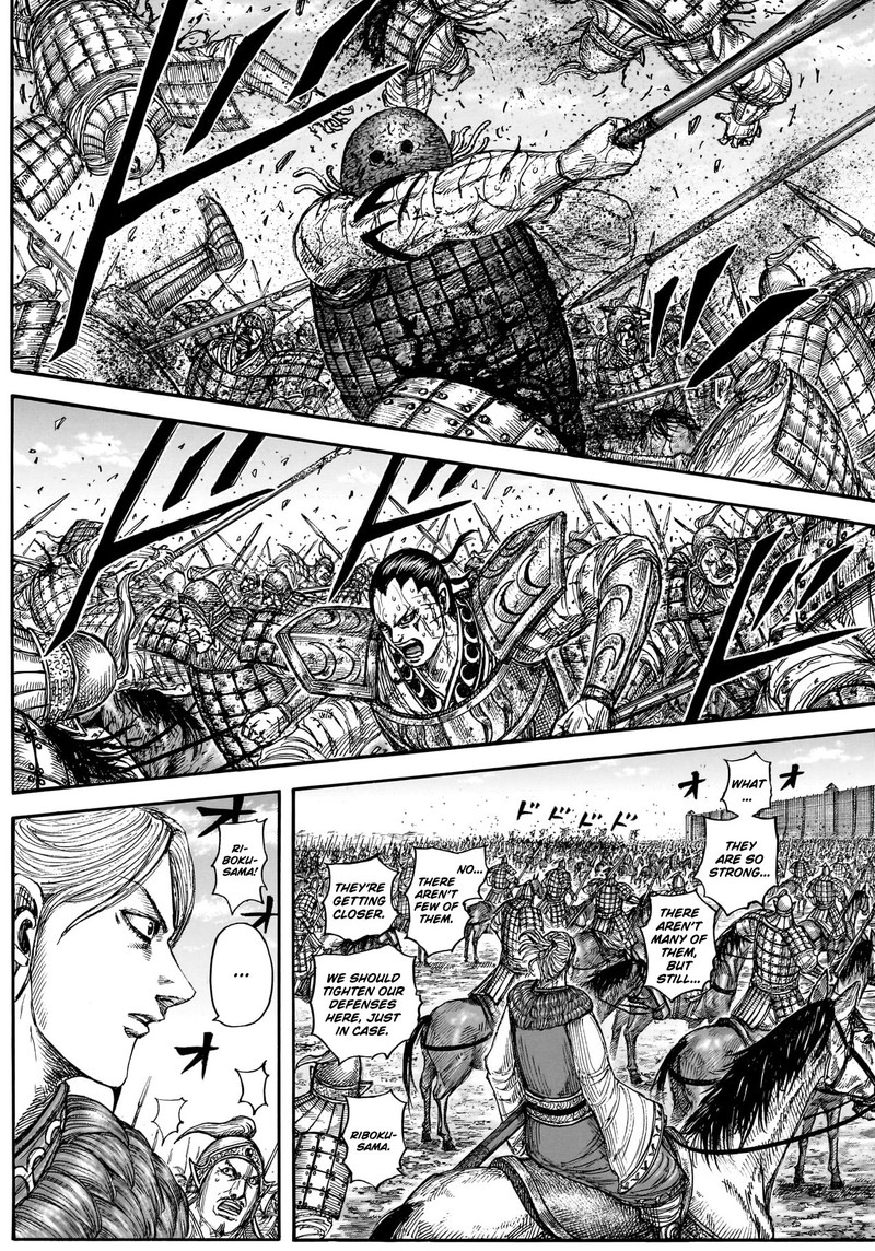 Kingdom 882 13