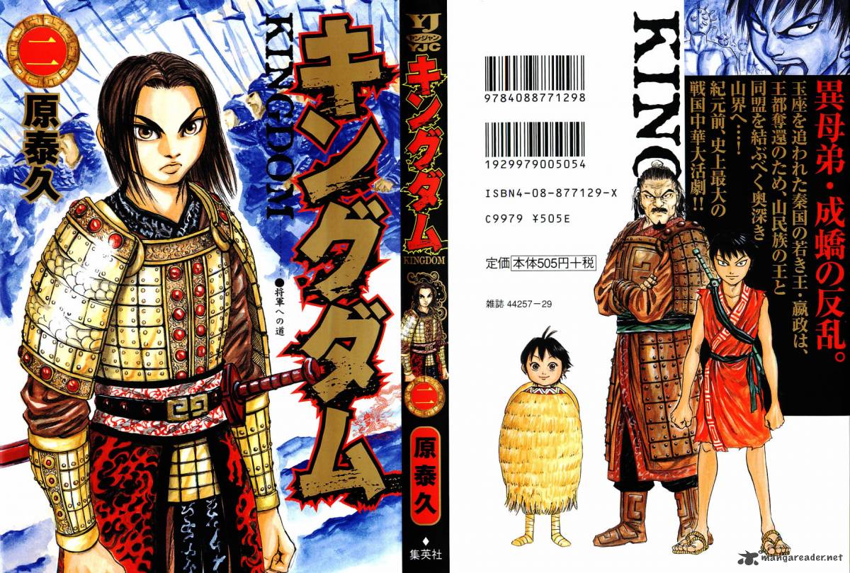 Kingdom 9 2