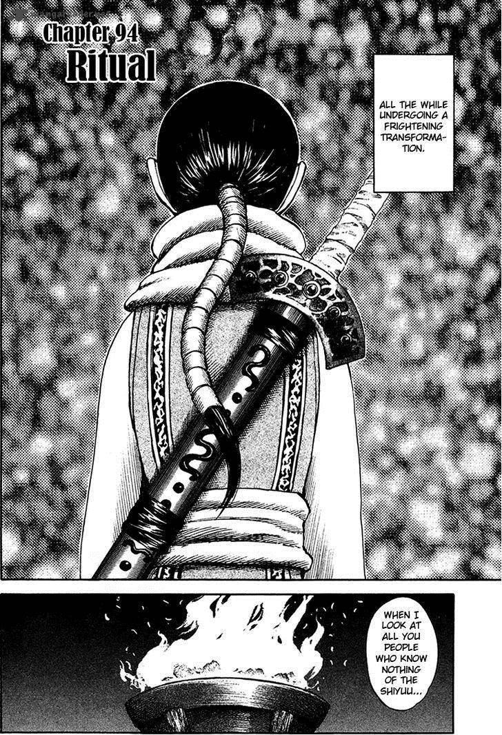 Kingdom 94 2