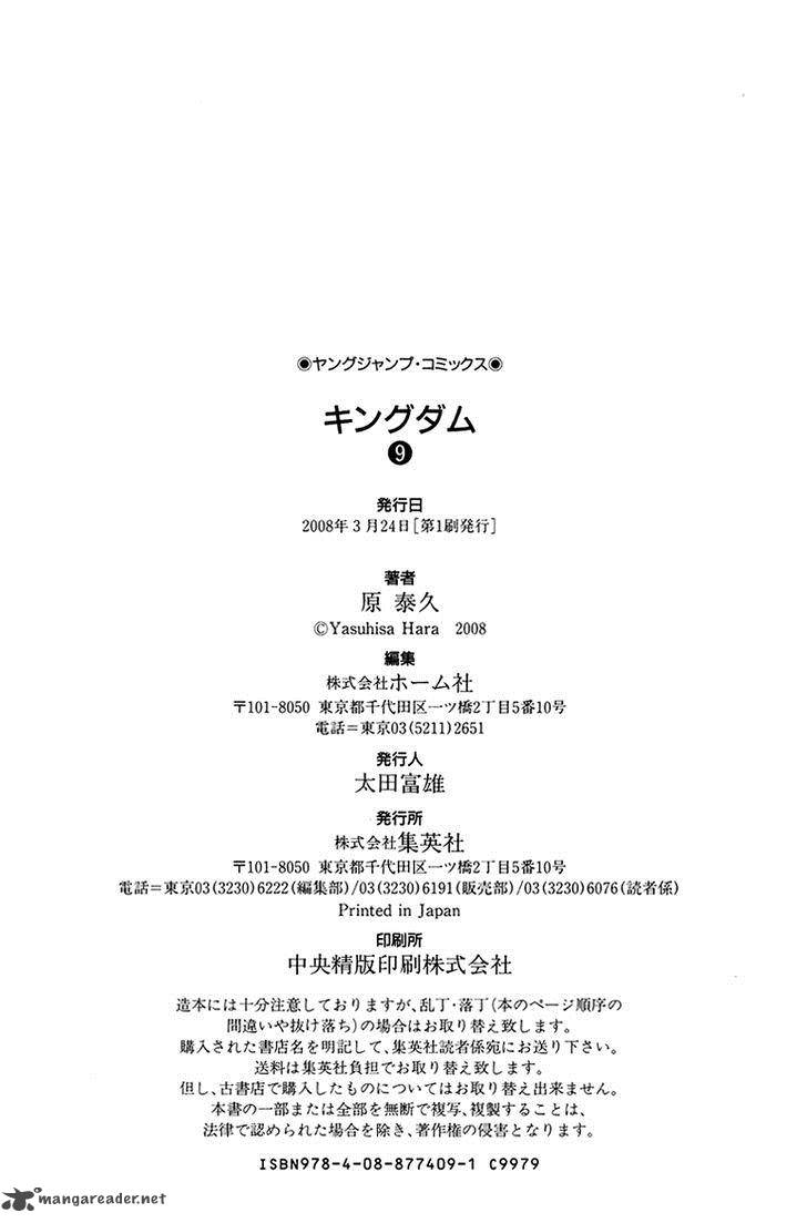 Kingdom 96 21