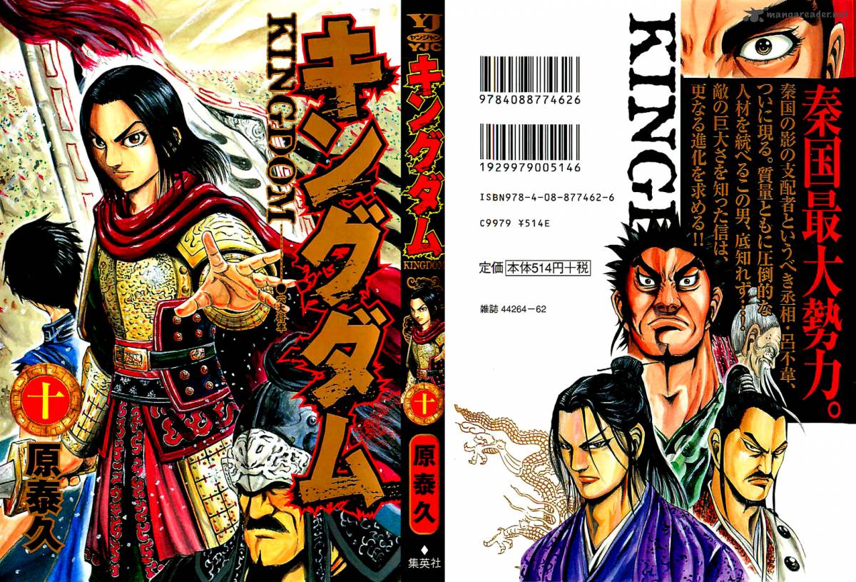 Kingdom 97 2