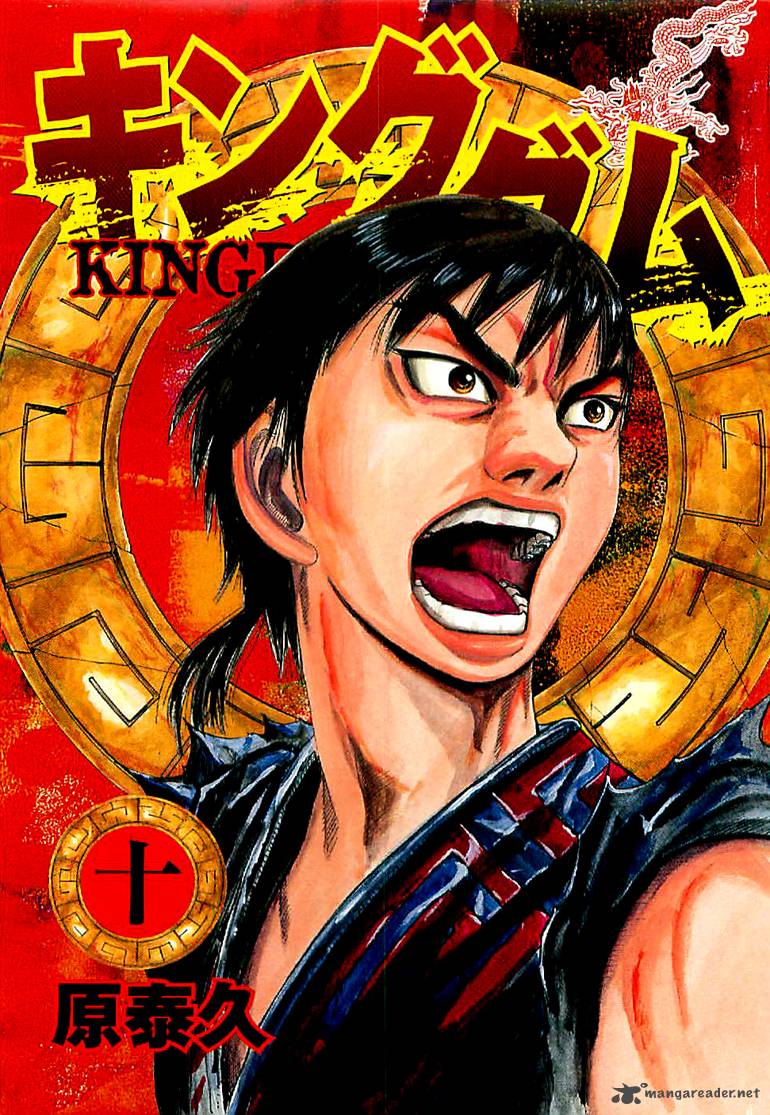 Kingdom 97 3