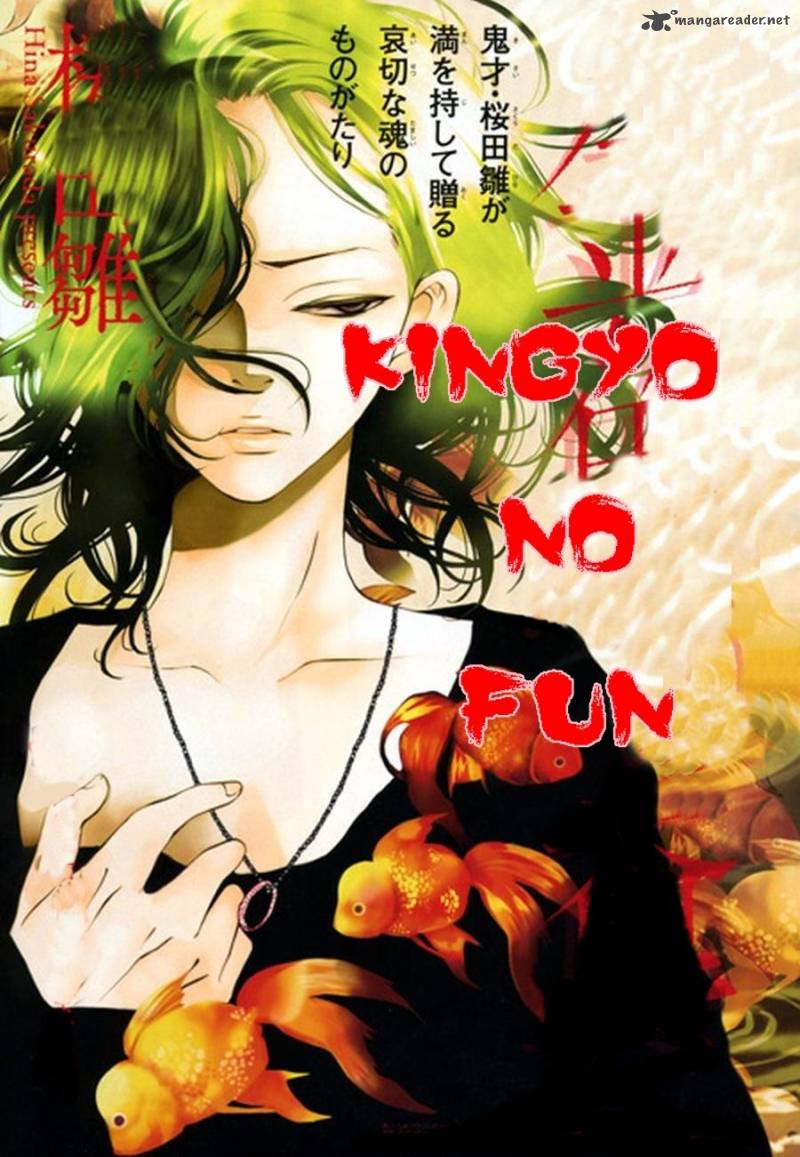 Kingyo No Fun 1 54