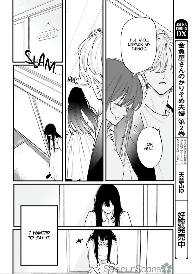Kingyoya San No Karisome Fuufu 11 11