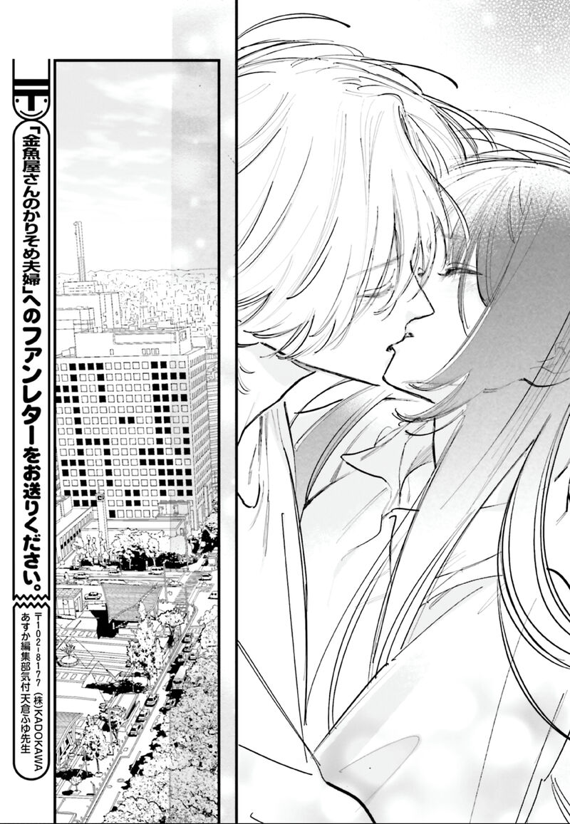 Kingyoya San No Karisome Fuufu 11 28
