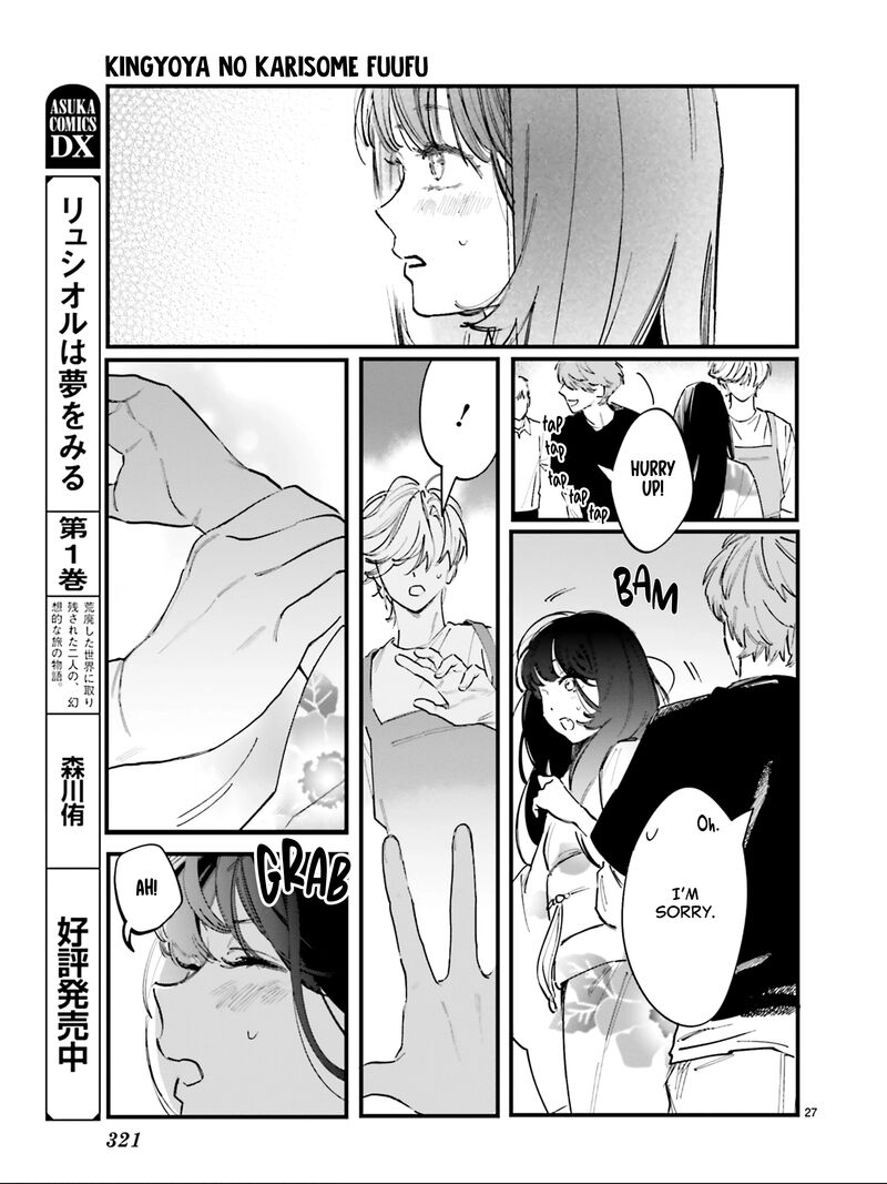 Kingyoya San No Karisome Fuufu 5 29