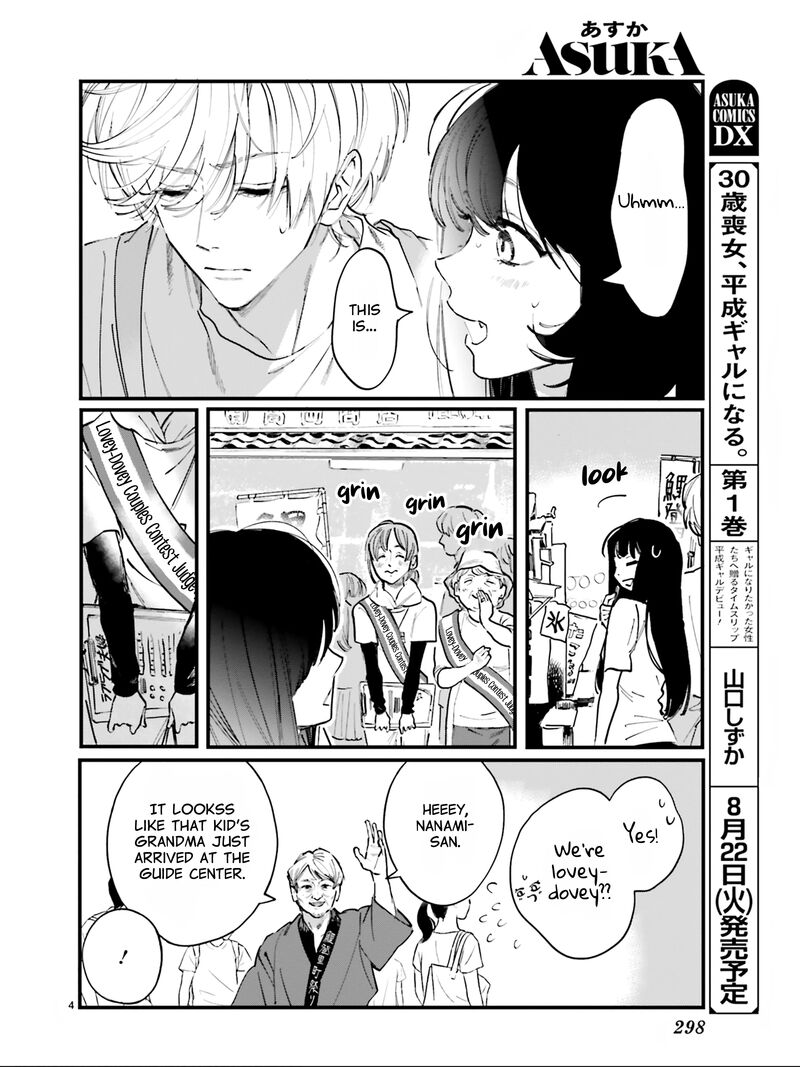 Kingyoya San No Karisome Fuufu 5 6