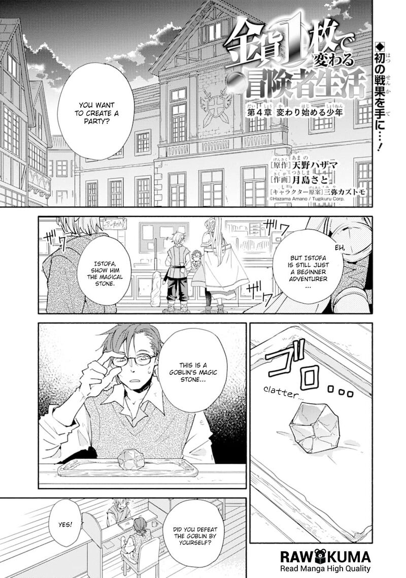 Kinka 1 Mai De Kawaru Boukensha Seikatsu 4 2