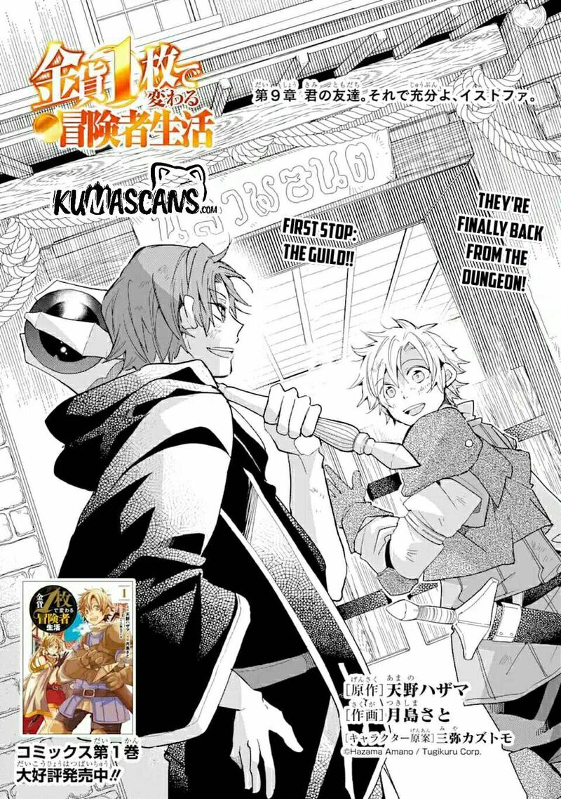 Kinka 1 Mai De Kawaru Boukensha Seikatsu 9 1