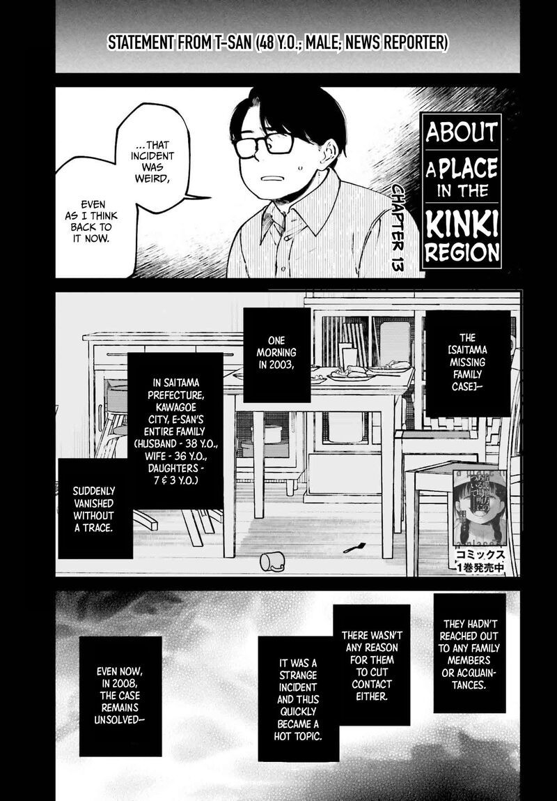 Kinki Chihou No Aru Basho Ni Tsuite 13 1