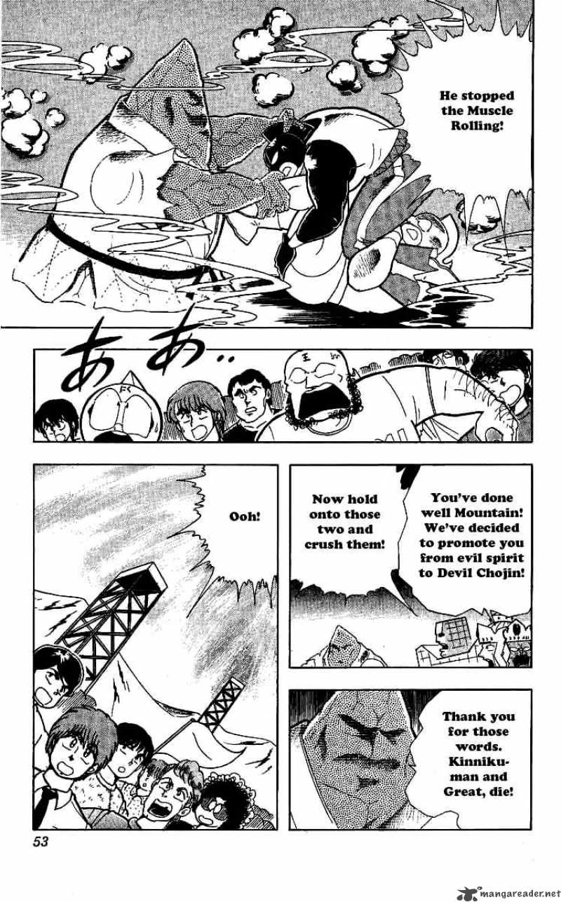Kinnikuman 238 7
