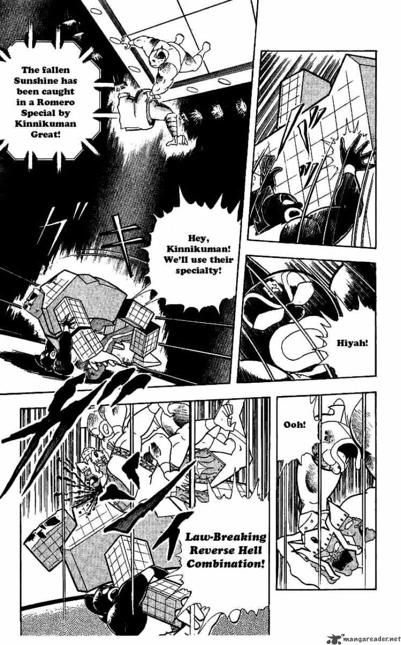 Kinnikuman 241 5