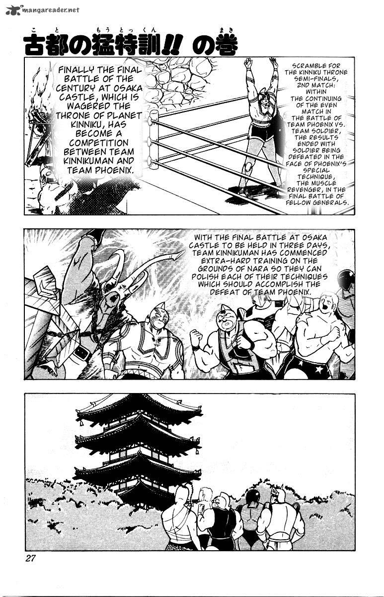 Kinnikuman 337 1