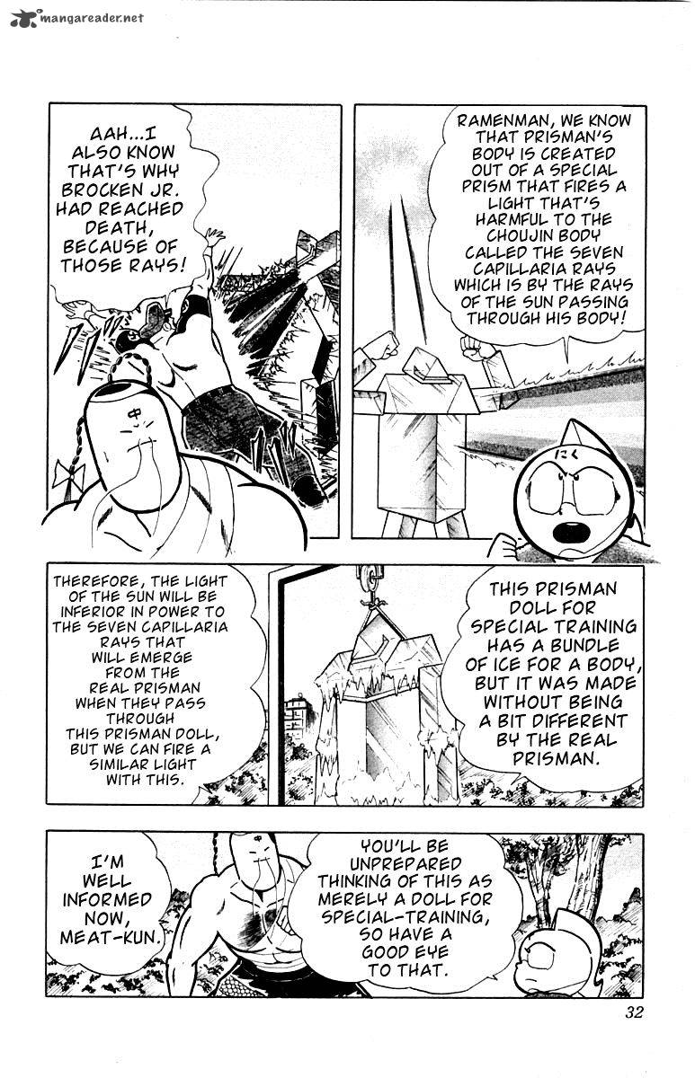 Kinnikuman 337 6