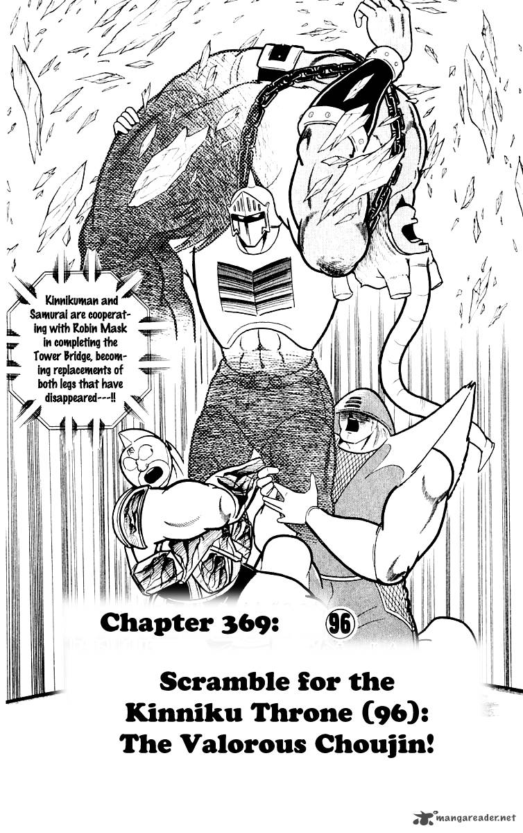Kinnikuman 369 2