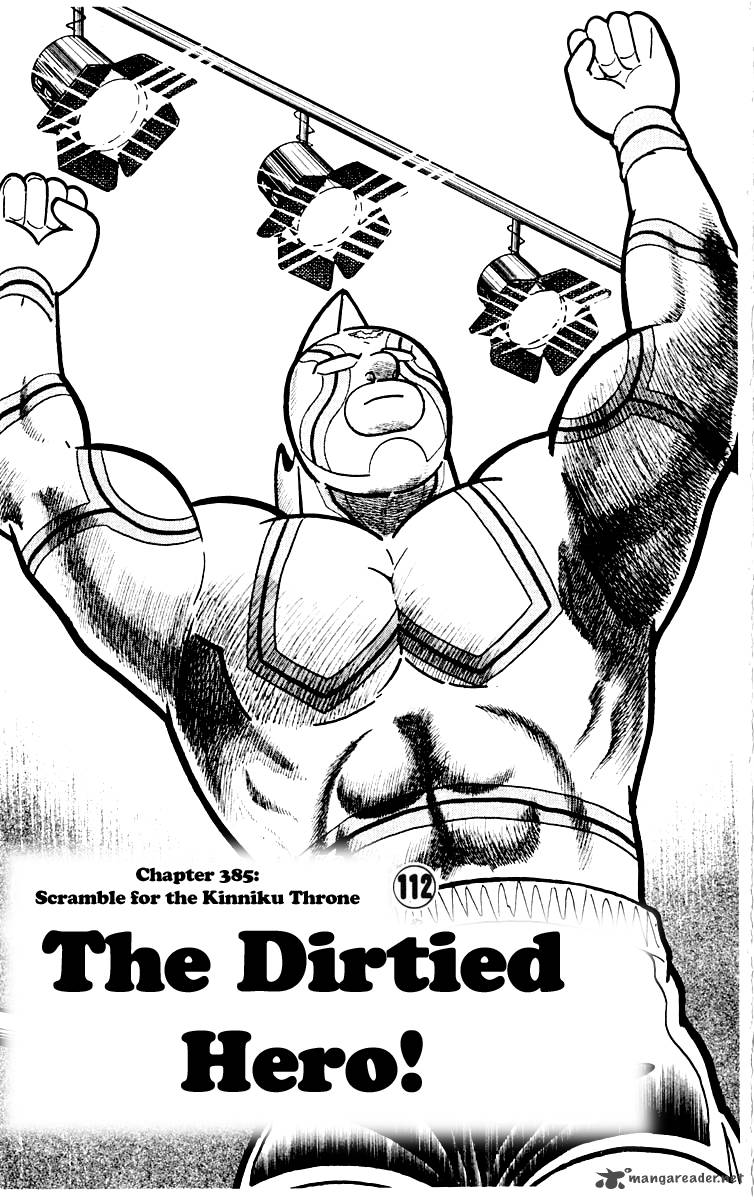 Kinnikuman 385 2