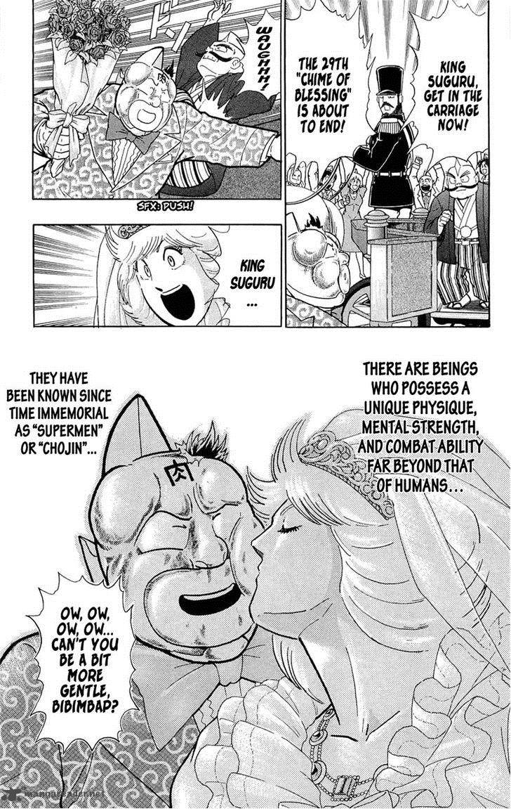 Kinnikuman 390 50