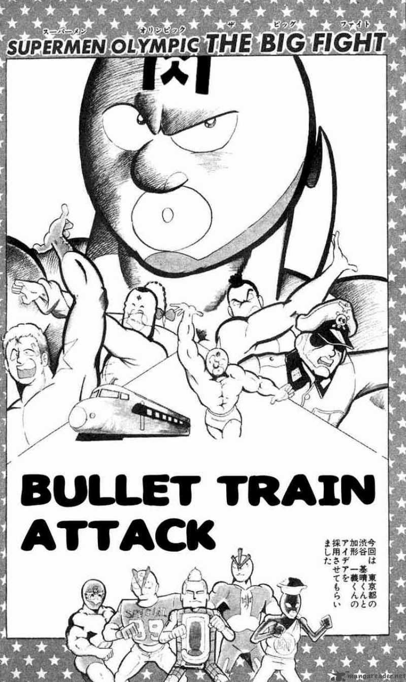 Kinnikuman 93 1