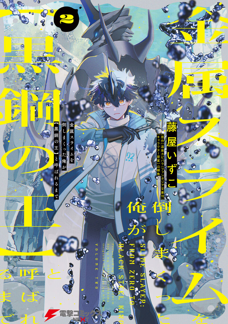 Kinzoku Slime Wo Taoshi Makutta Ore Ga Kurokou No Ou To Yobareru Made 11 1