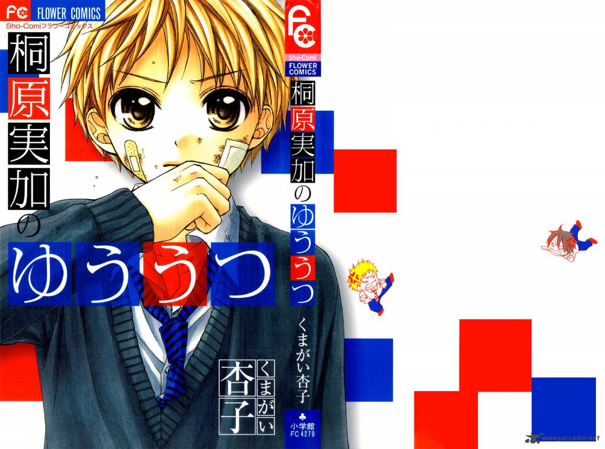 Kirihara Mika No Yuuutsu 1 3