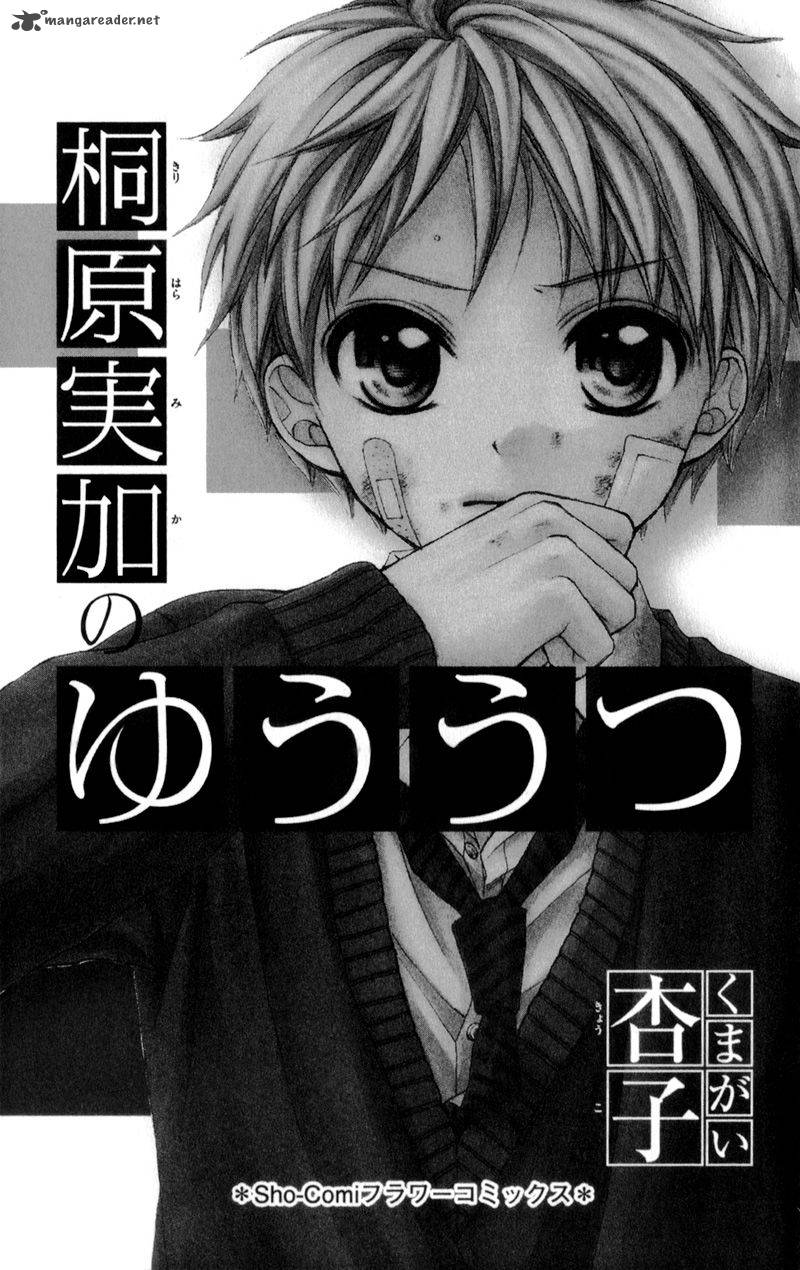 Kirihara Mika No Yuuutsu 1 4