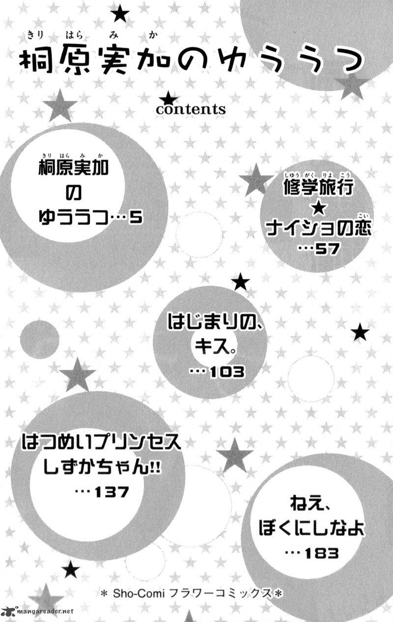 Kirihara Mika No Yuuutsu 1 5
