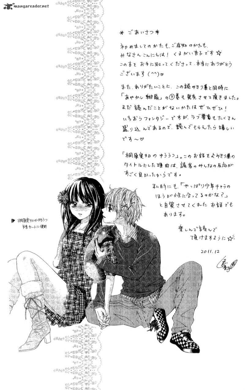 Kirihara Mika No Yuuutsu 1 7
