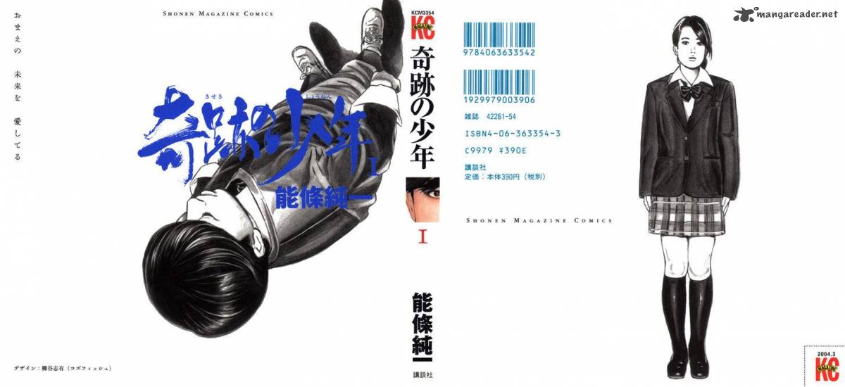 Kiseki No Shounen 1 1