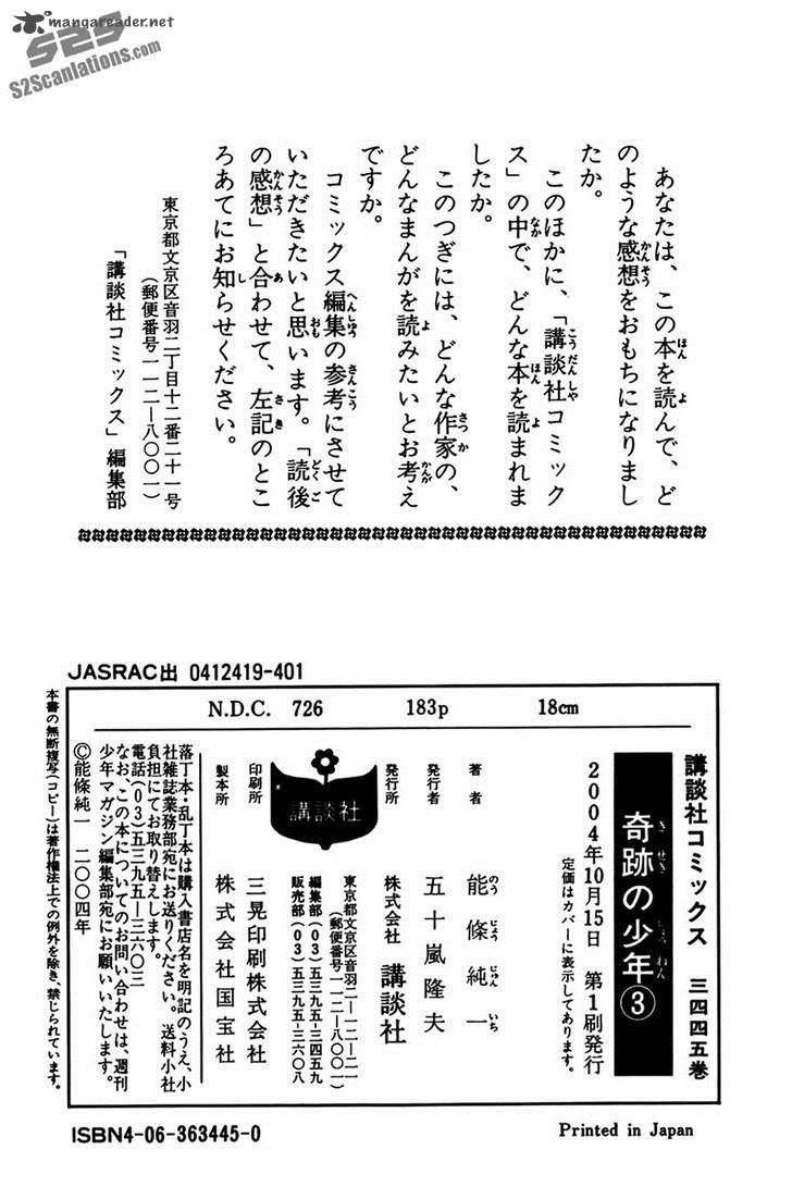 Kiseki No Shounen 28 18