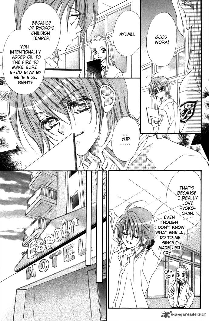 Kiss Dake Ja Kaesanai 3 24