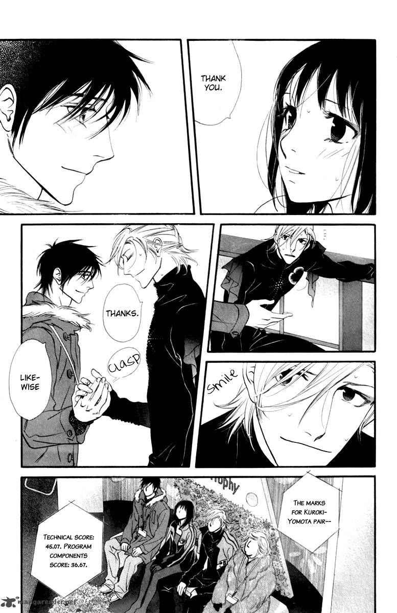 Kiss Never Cry 23 17