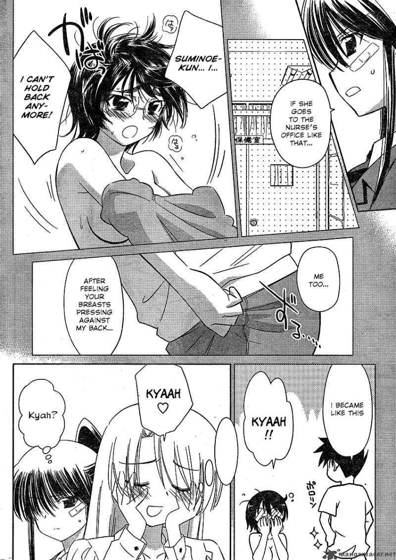 Kissxsis 31 17