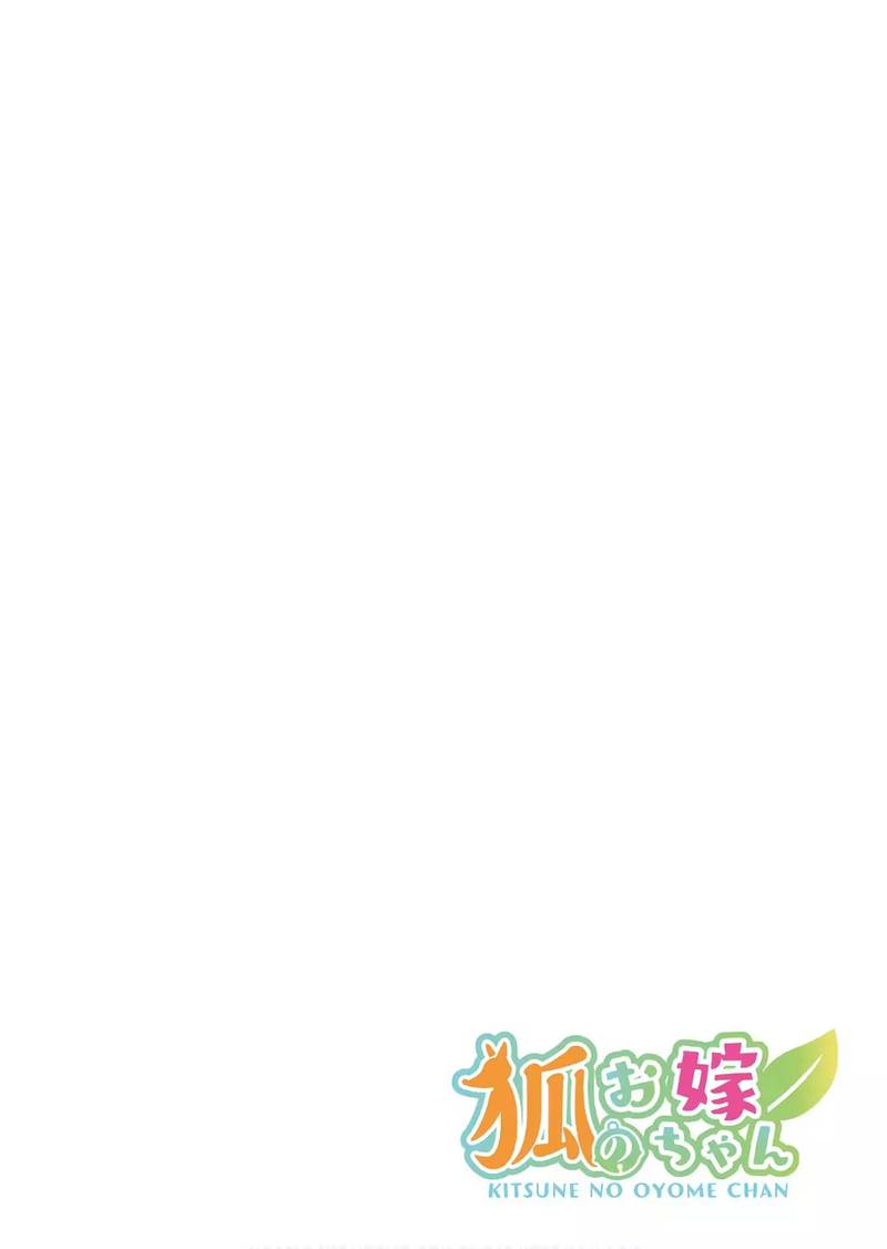 Kitsune No Oyome Chan 11 17