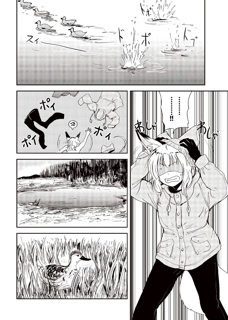 Kitsune No Oyome Chan 20 14