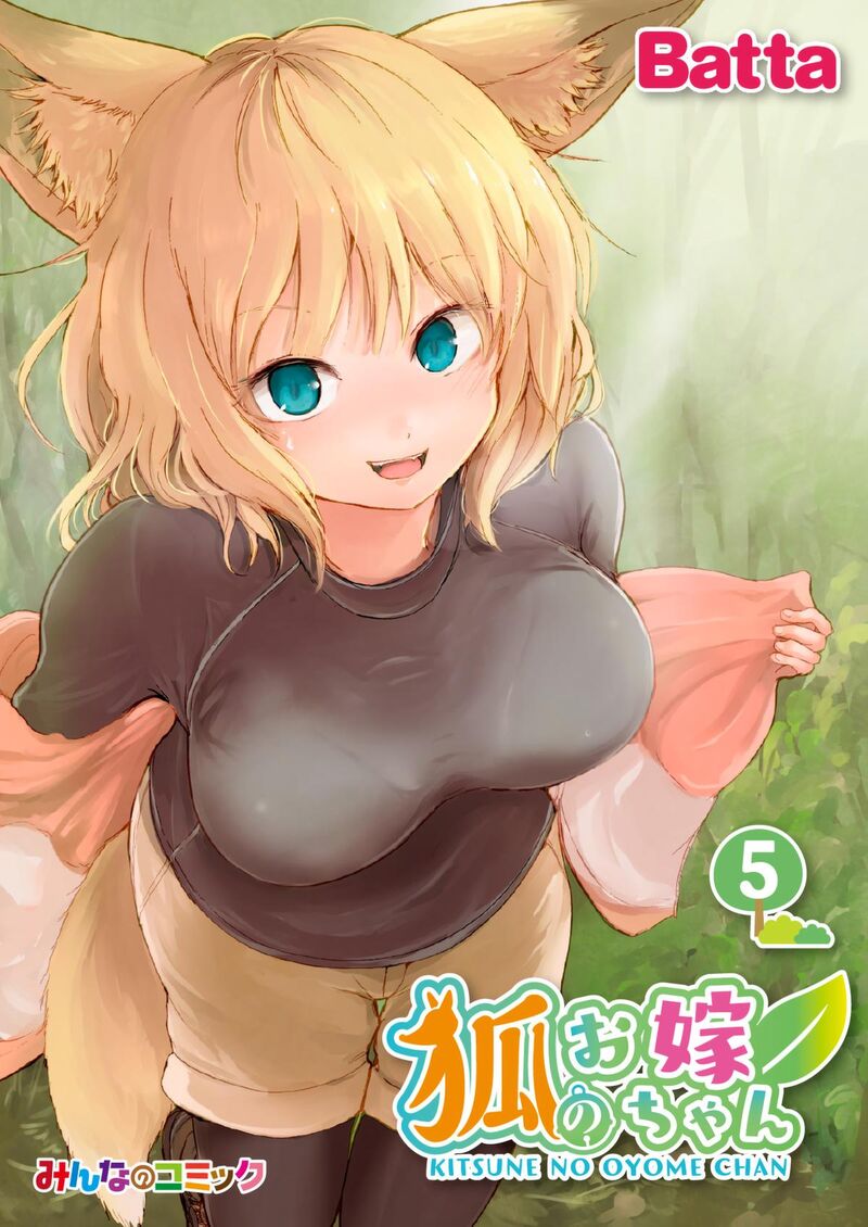 Kitsune No Oyome Chan 32 1