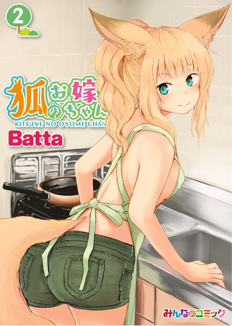 Kitsune No Oyome Chan 9 1