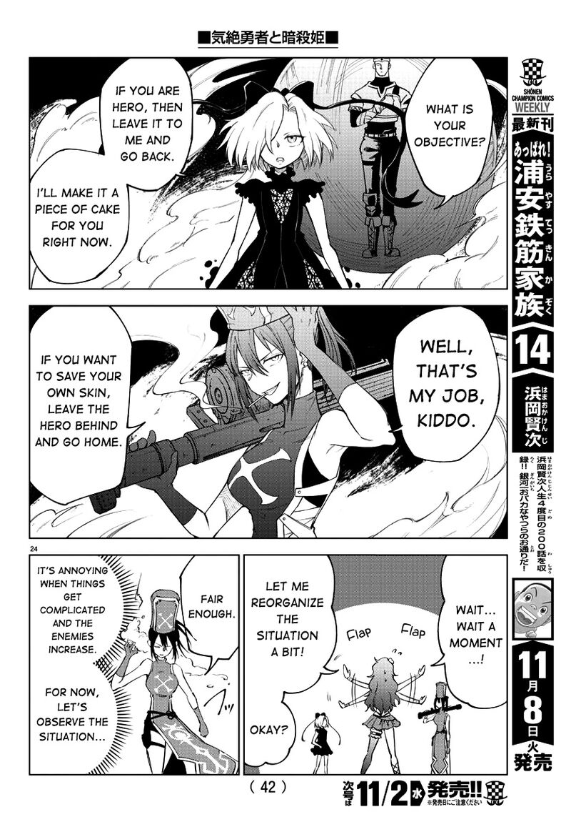 Kizetsu Yuusha To Ansatsu Hime 1 25