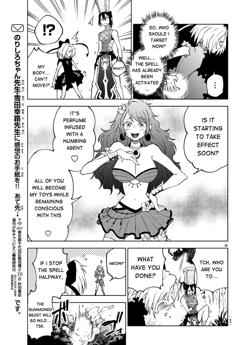 Kizetsu Yuusha To Ansatsu Hime 1 26