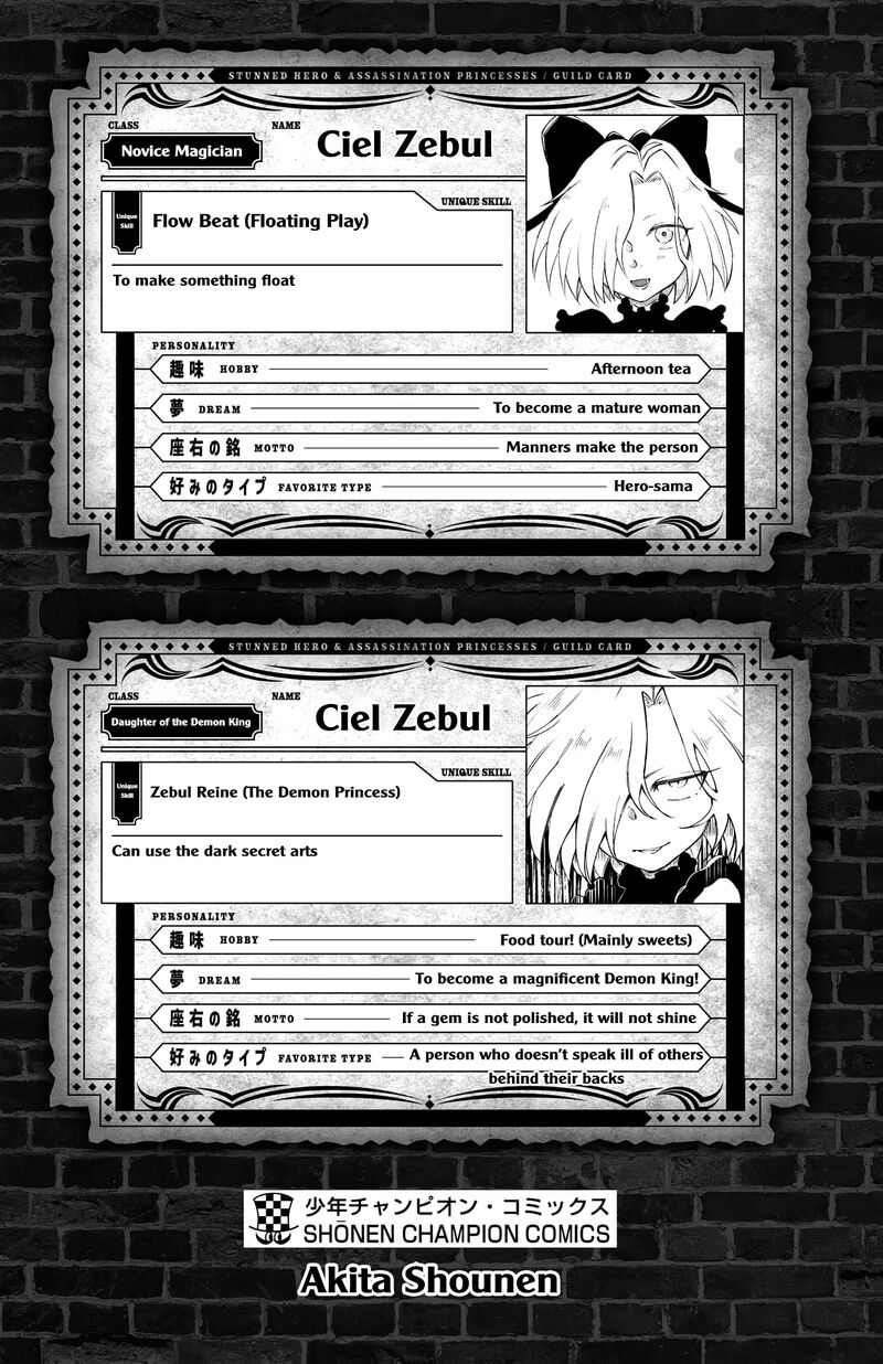 Kizetsu Yuusha To Ansatsu Hime 17 27