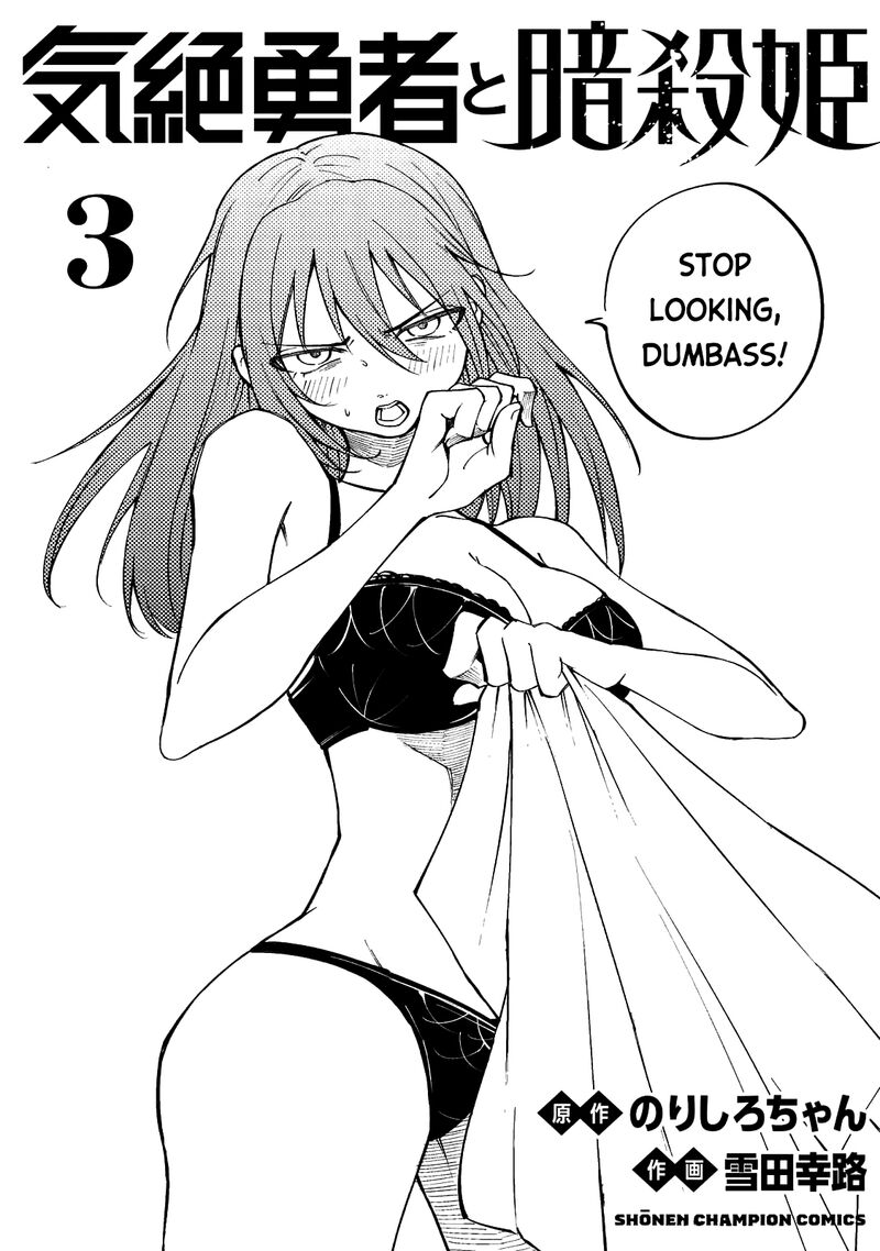 Kizetsu Yuusha To Ansatsu Hime 26 25