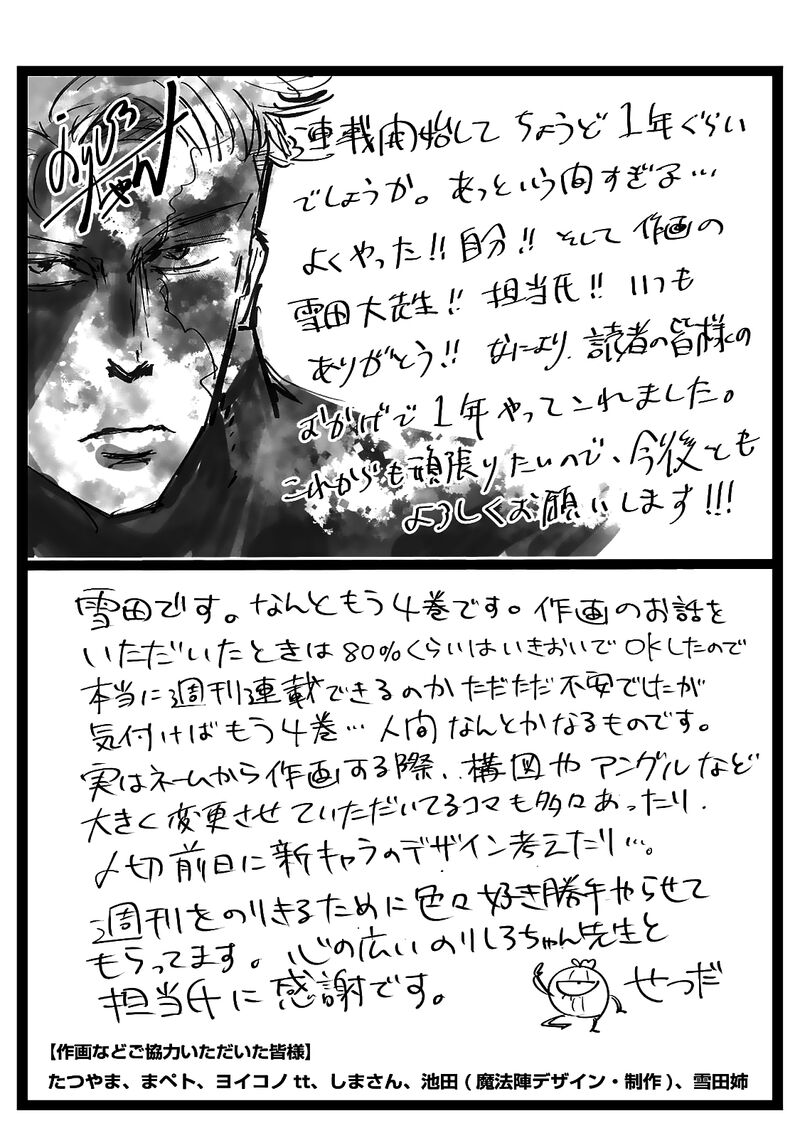 Kizetsu Yuusha To Ansatsu Hime 35 24