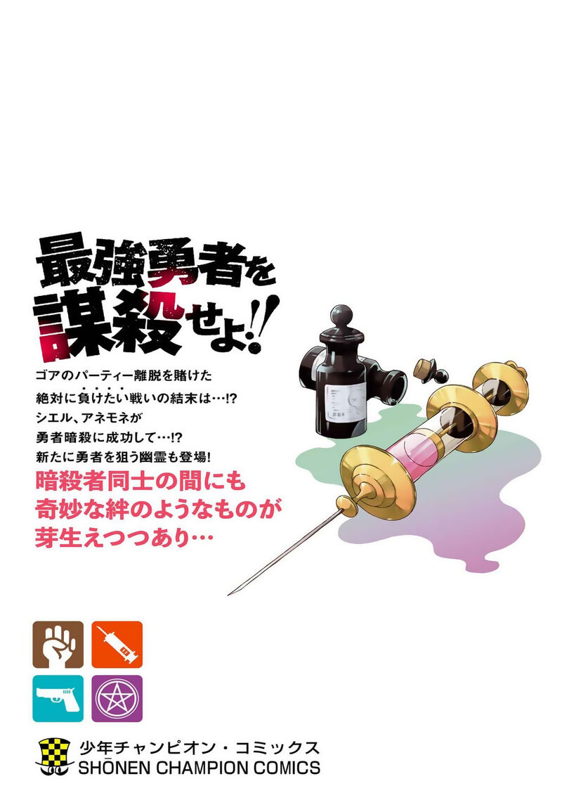 Kizetsu Yuusha To Ansatsu Hime 35 26