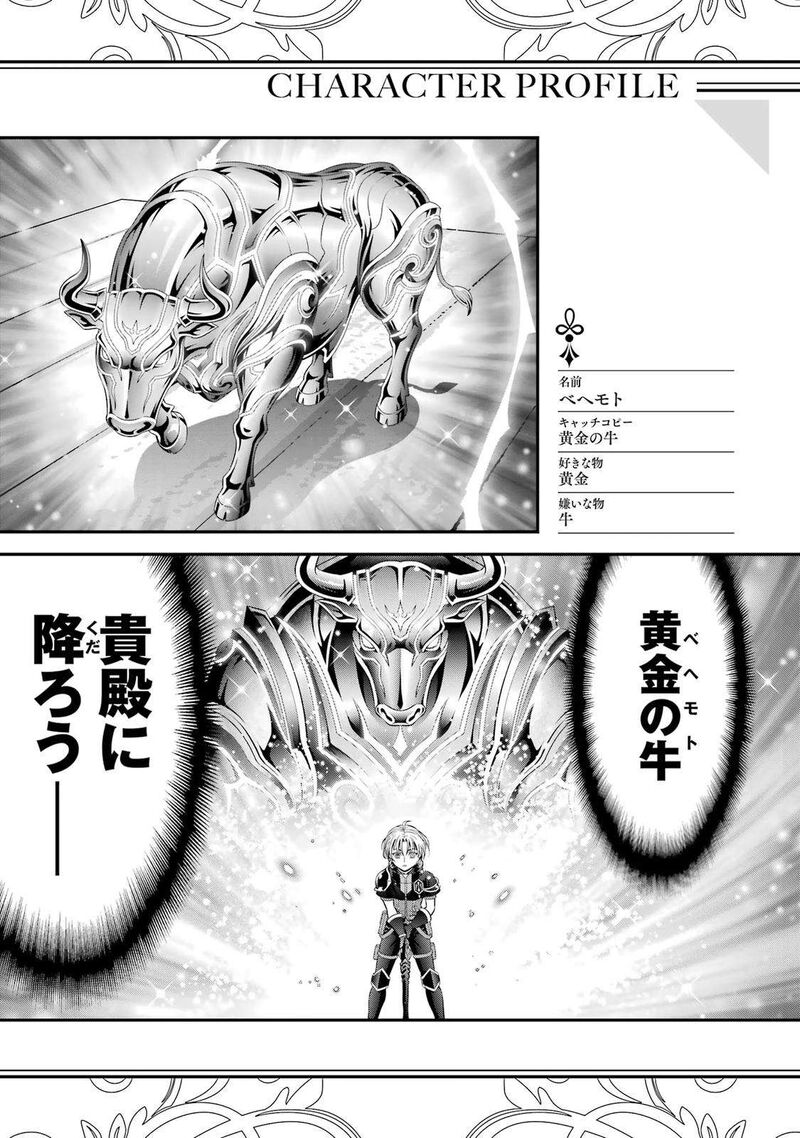 Kizoku Tensei Megumareta Umare Kara Saikyou No Chikara O Eru 22 49