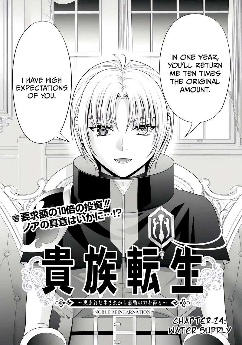 Kizoku Tensei Megumareta Umare Kara Saikyou No Chikara O Eru 45 2