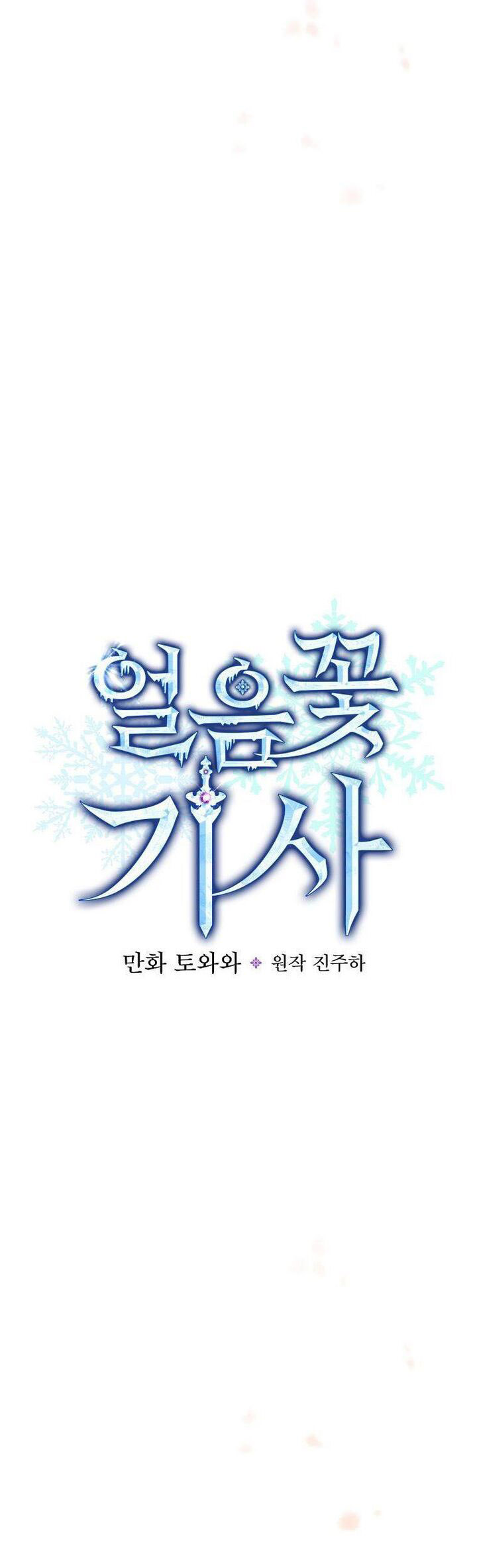Knight Of The Frozen Flower 59 16