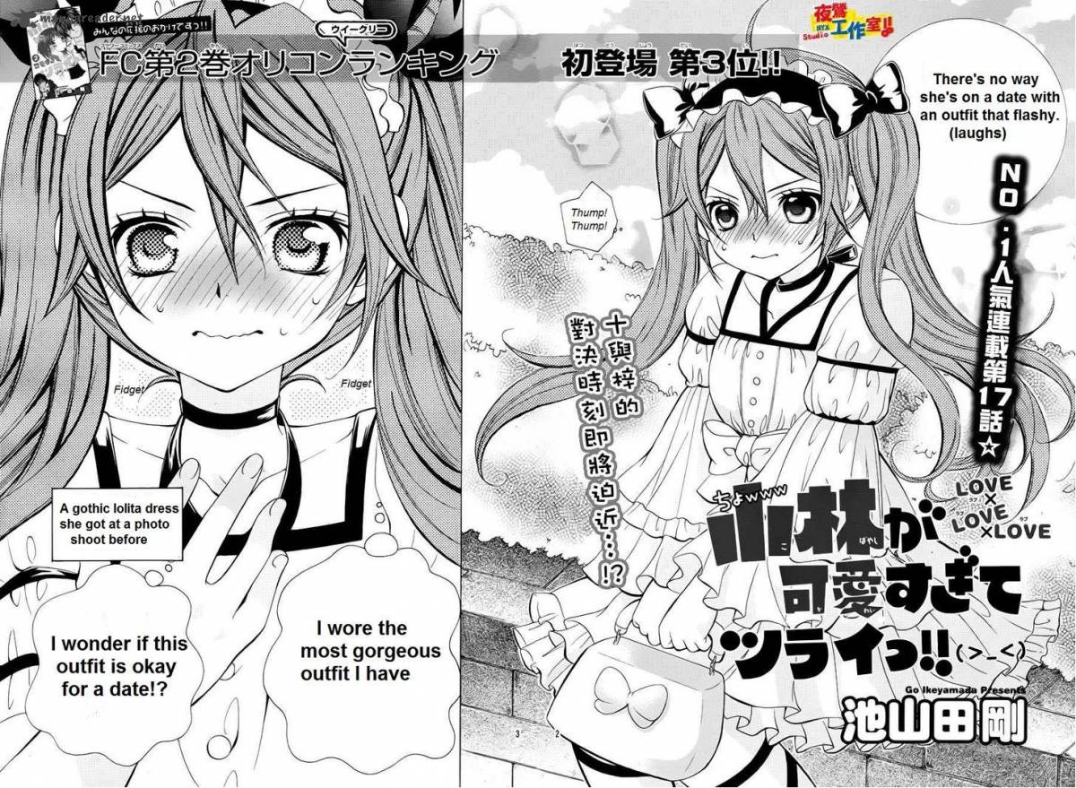Kobayashi Ga Kawai Sugite Tsurai 17 2