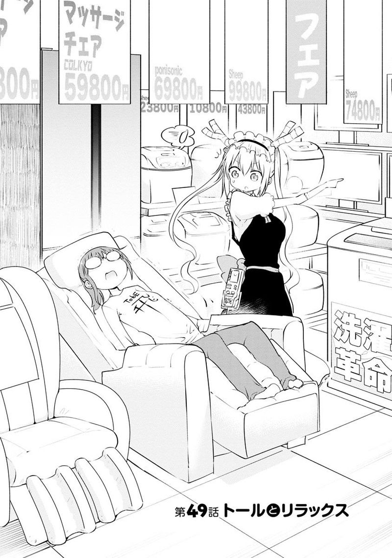 Kobayashi San Chi No Maid Dragon 49 5