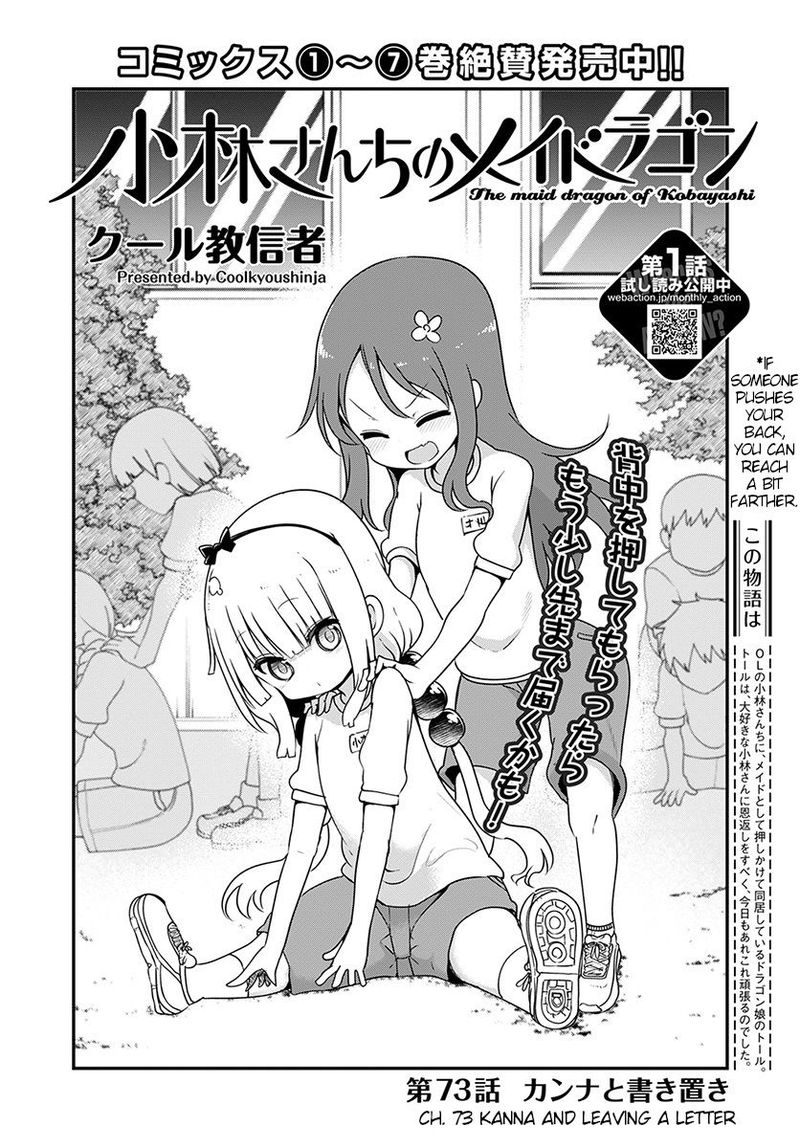 Kobayashi San Chi No Maid Dragon 73 2
